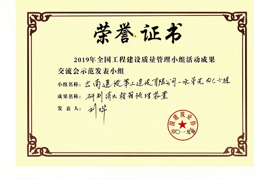 示范發(fā)表小組證書，修改.jpg